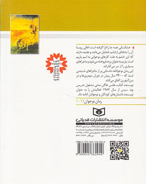 دندان شیر